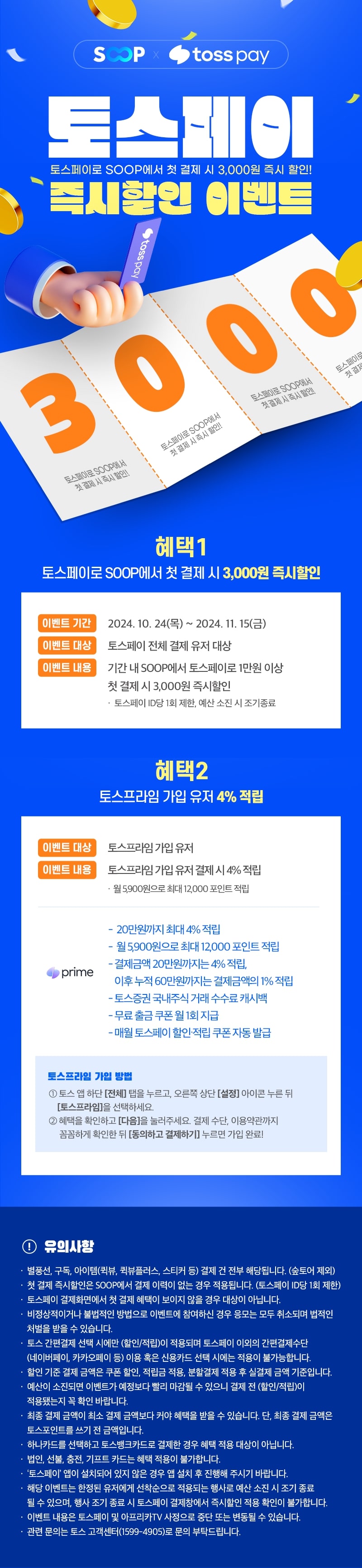 이벤트 - 아프리카TV