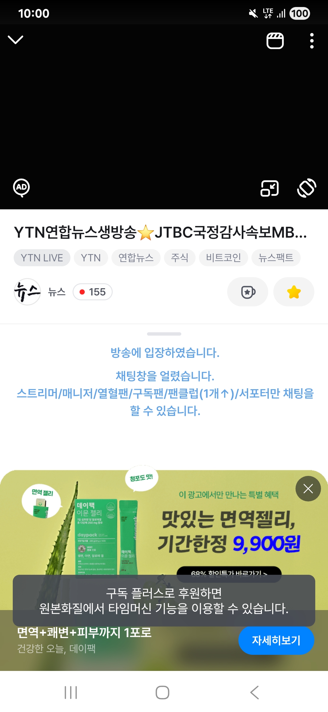 버그 리포트 - 소통센터 - SOOP